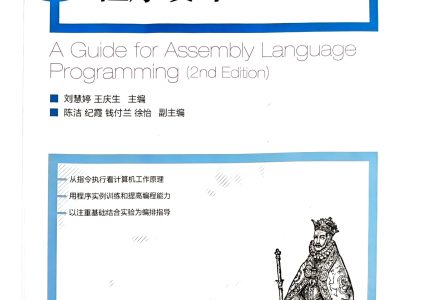 湖南科技大学汇编语言程序设计实验