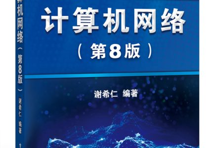 湖南科技大学计算机计算机网络课程设计