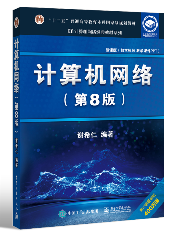 湖南科技大学计算机计算机网络课程设计